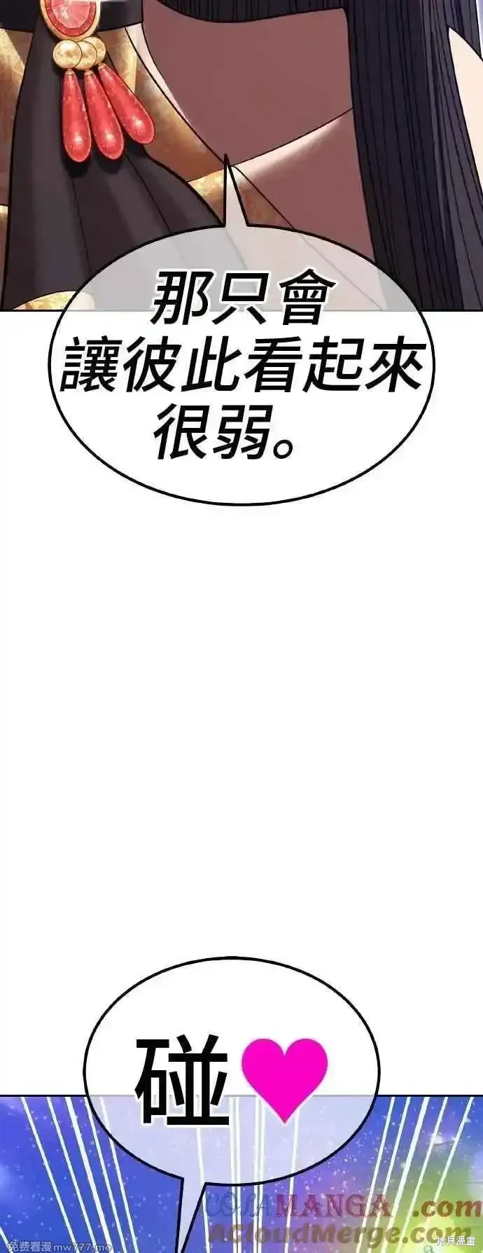 第二季 第39话 第57页