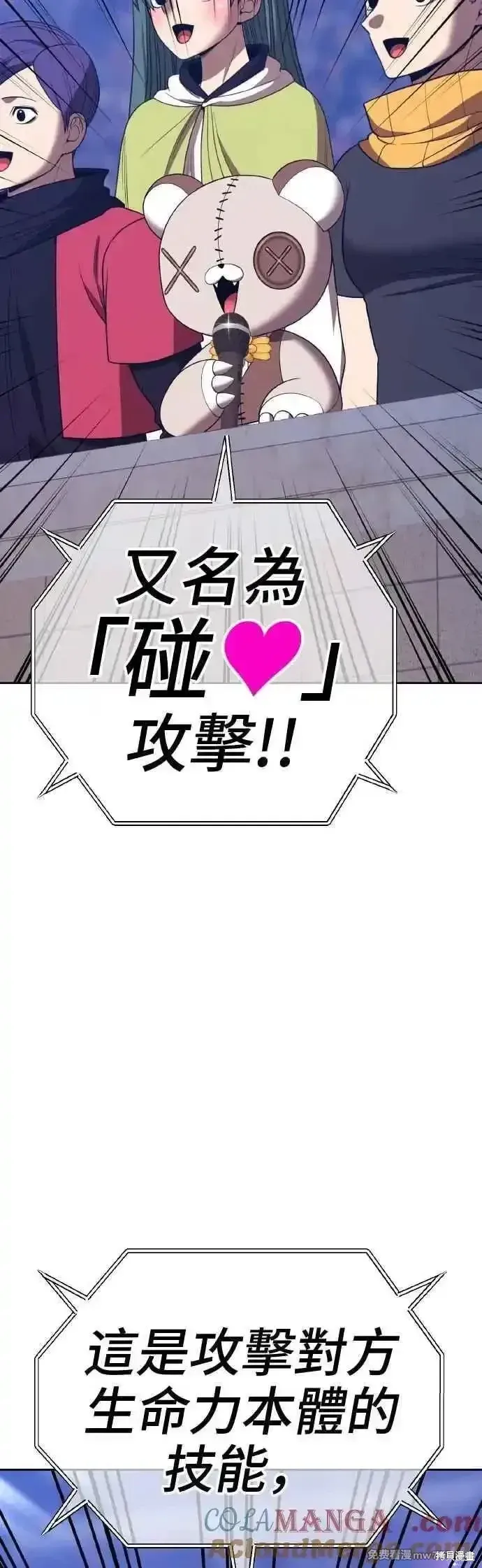 第二季 第39话 第61页