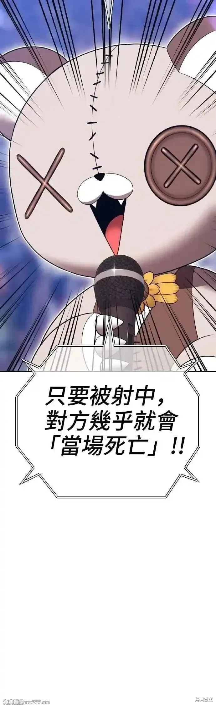 第二季 第39话 第62页
