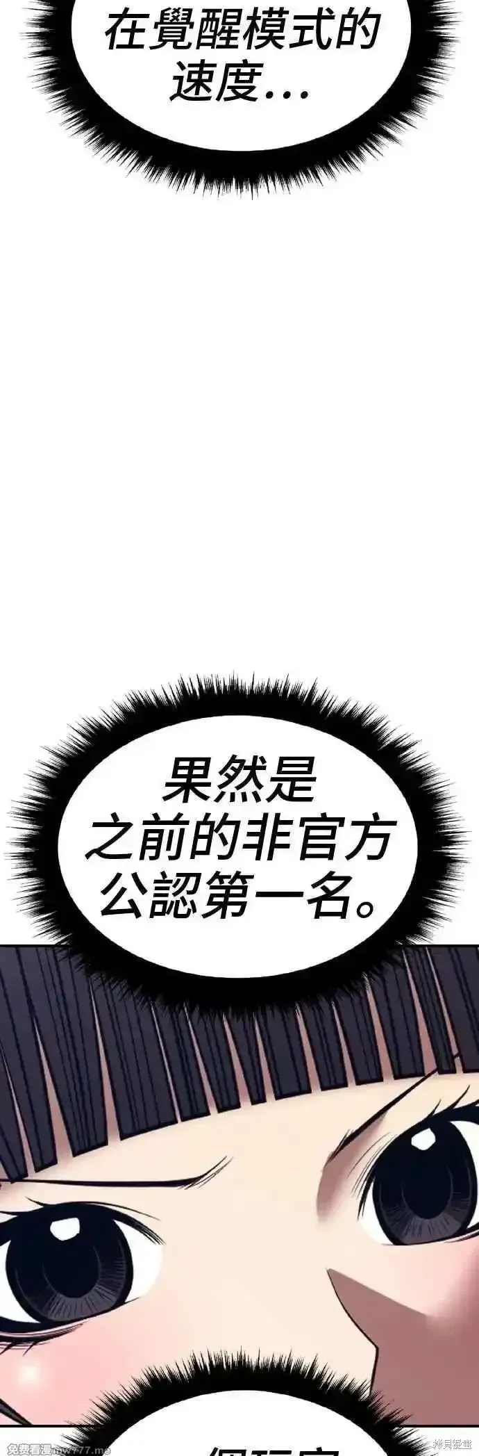 第二季 第39话 第67页