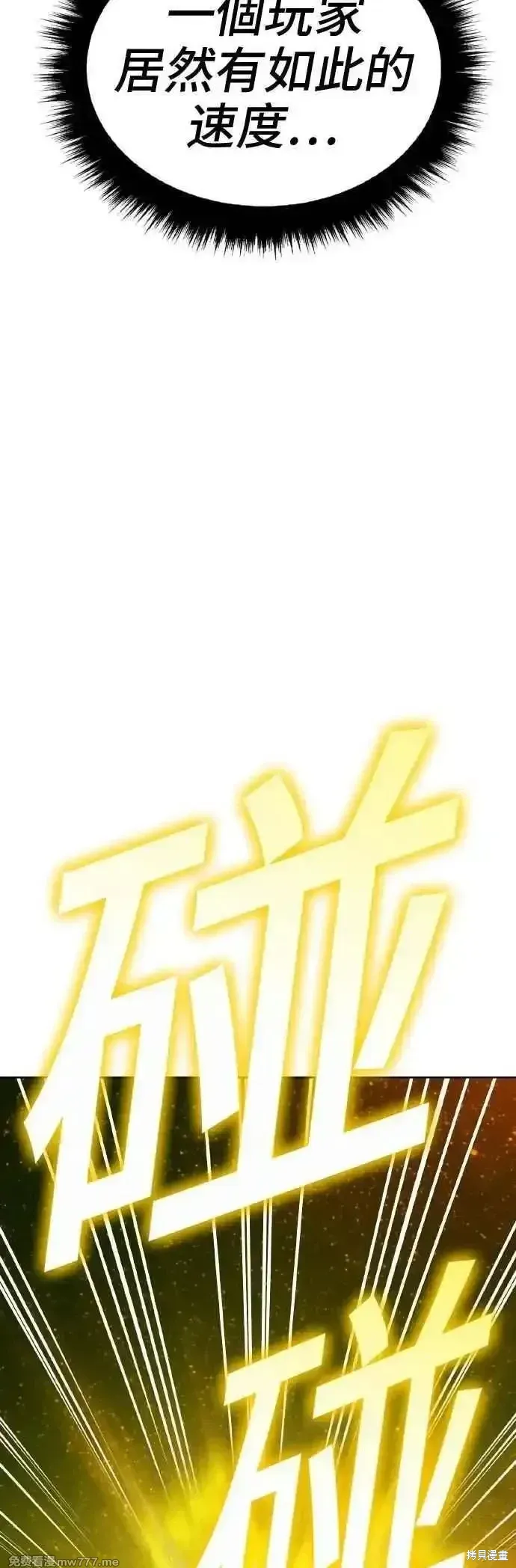 第二季 第39话 第68页