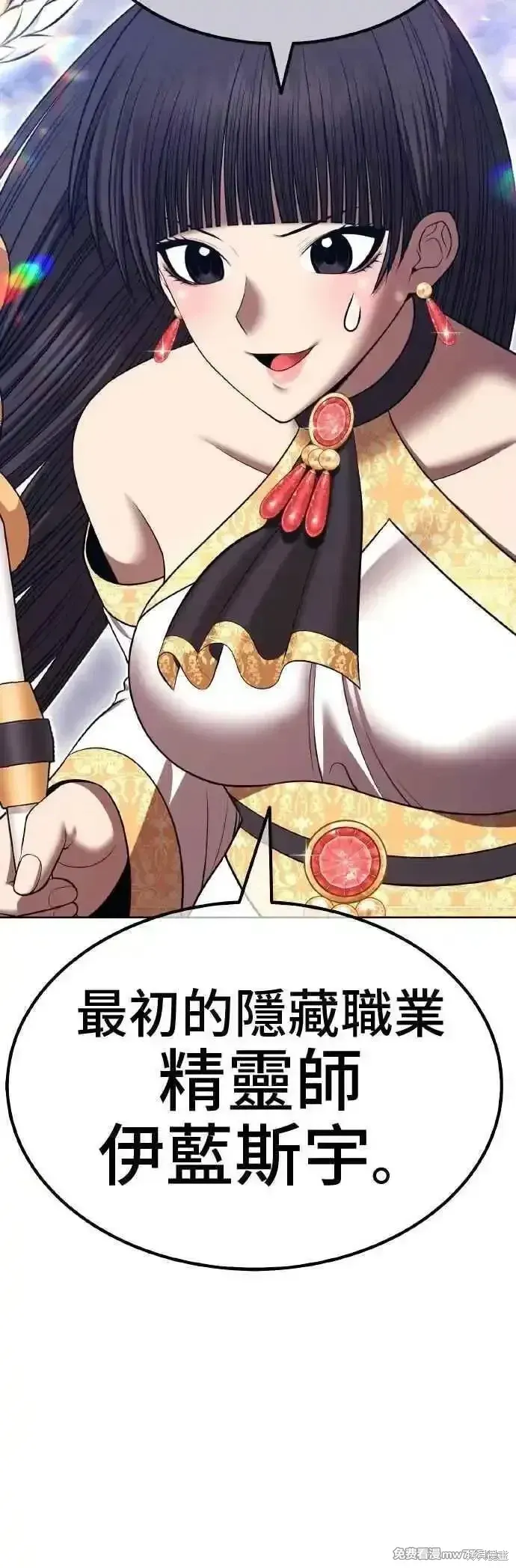 第二季 第39话 第71页
