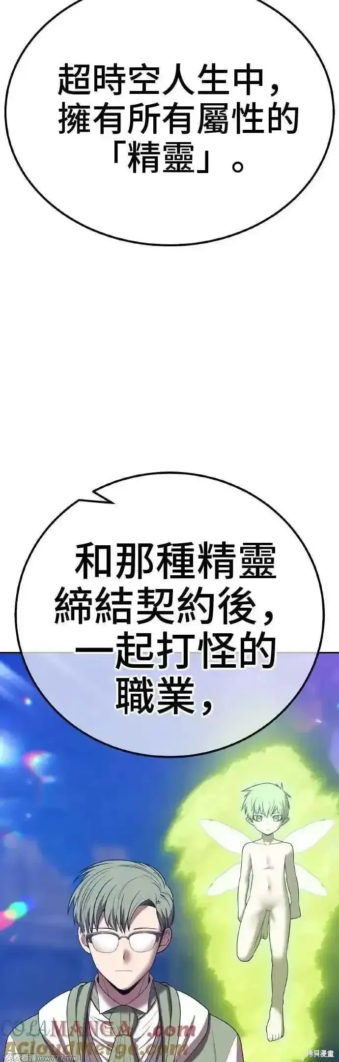 第二季 第39话 第73页