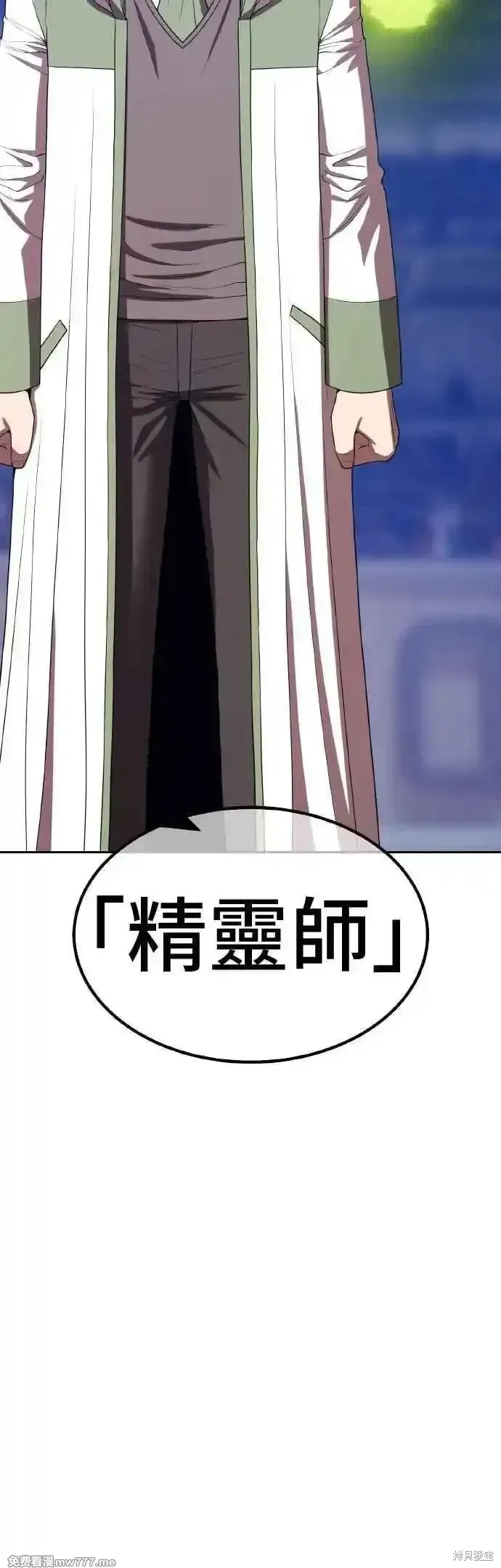 第二季 第39话 第74页