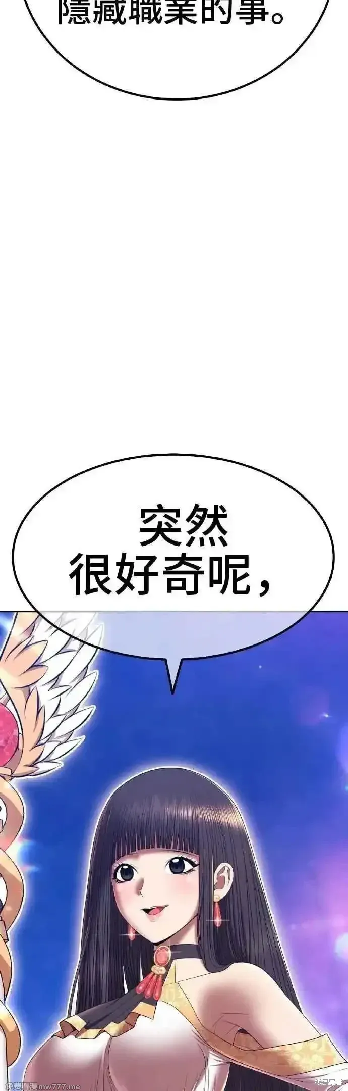 第二季 第39话 第76页