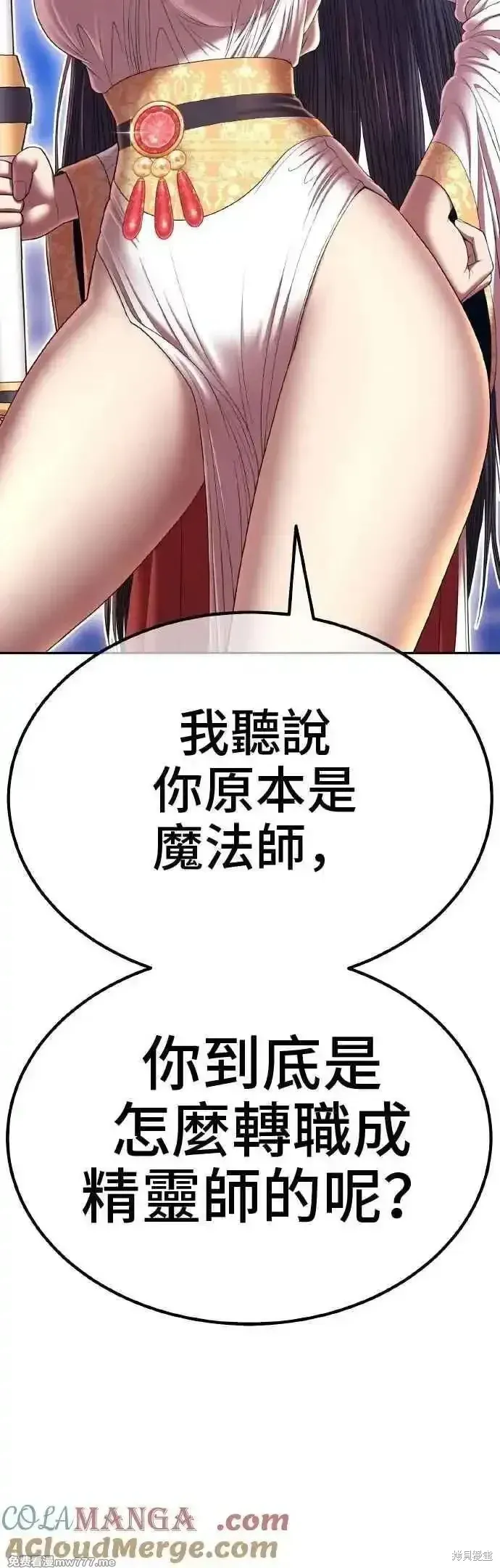 第二季 第39话 第77页