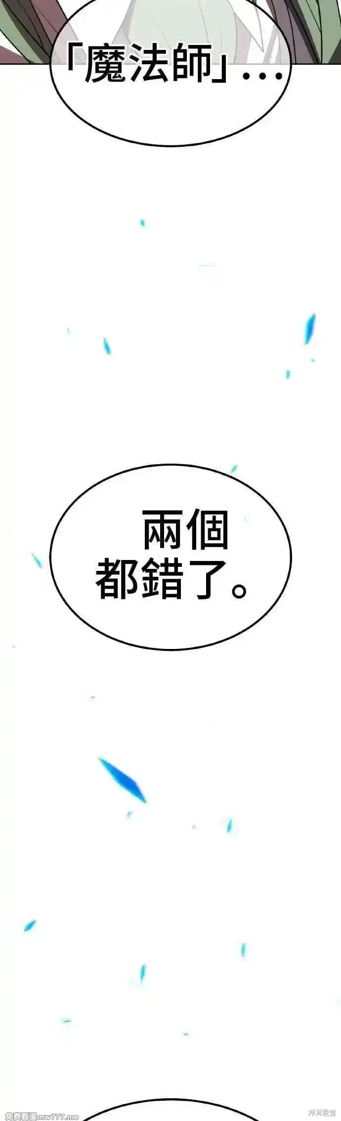 第二季 第39话 第80页