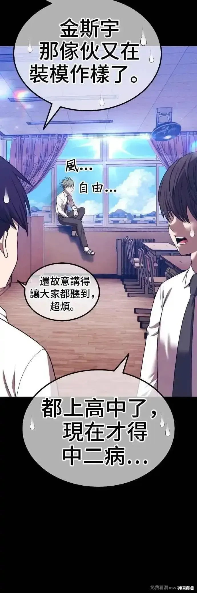 第二季 第39话 第88页