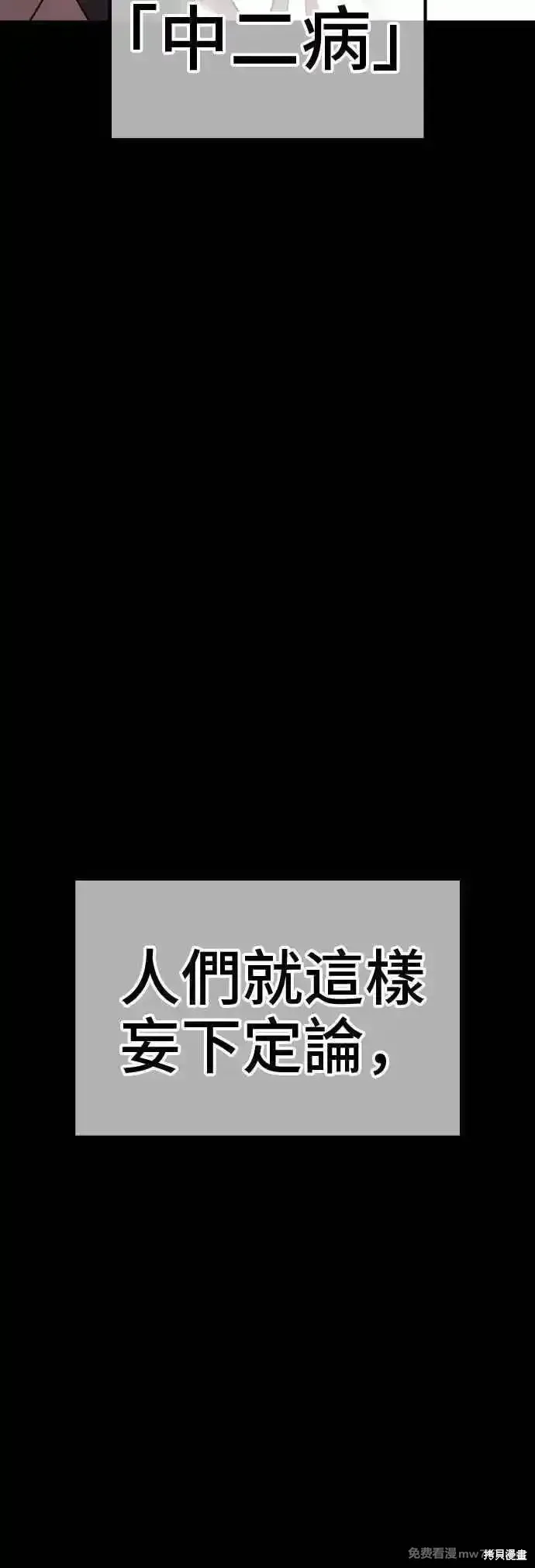 第二季 第39话 第90页