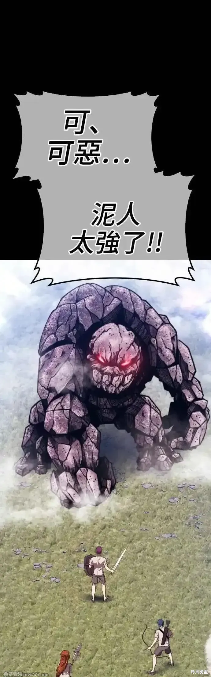 第二季 第39话 第95页