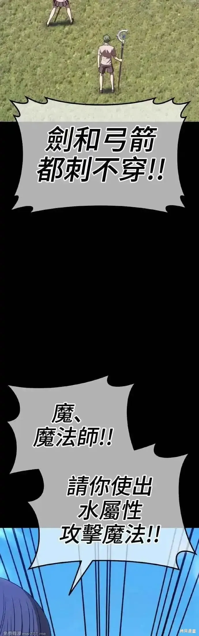 第二季 第39话 第96页