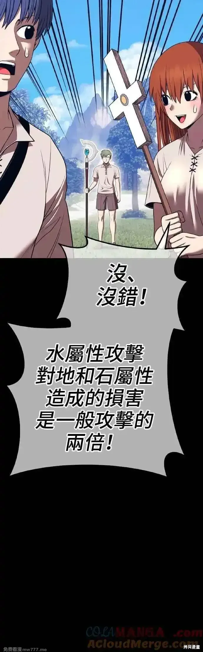 第二季 第39话 第97页