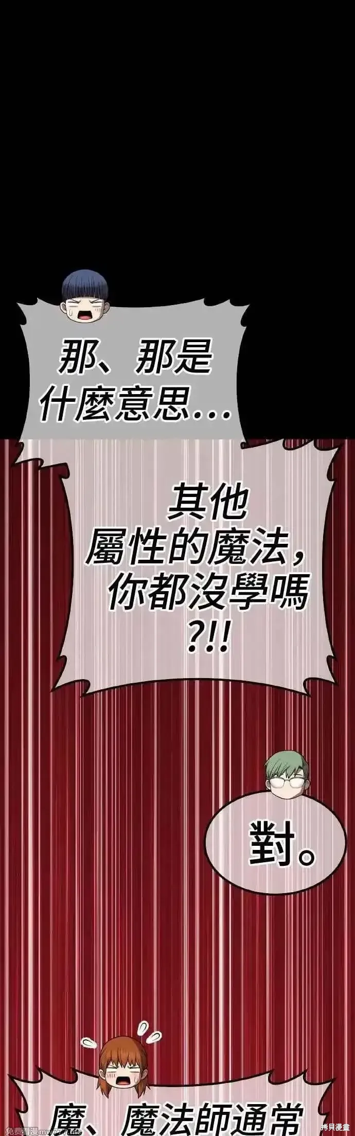 第二季 第39话 第99页