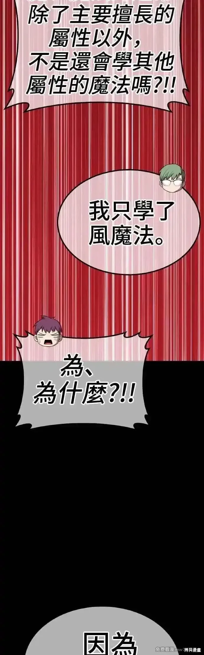 第二季 第39话 第100页