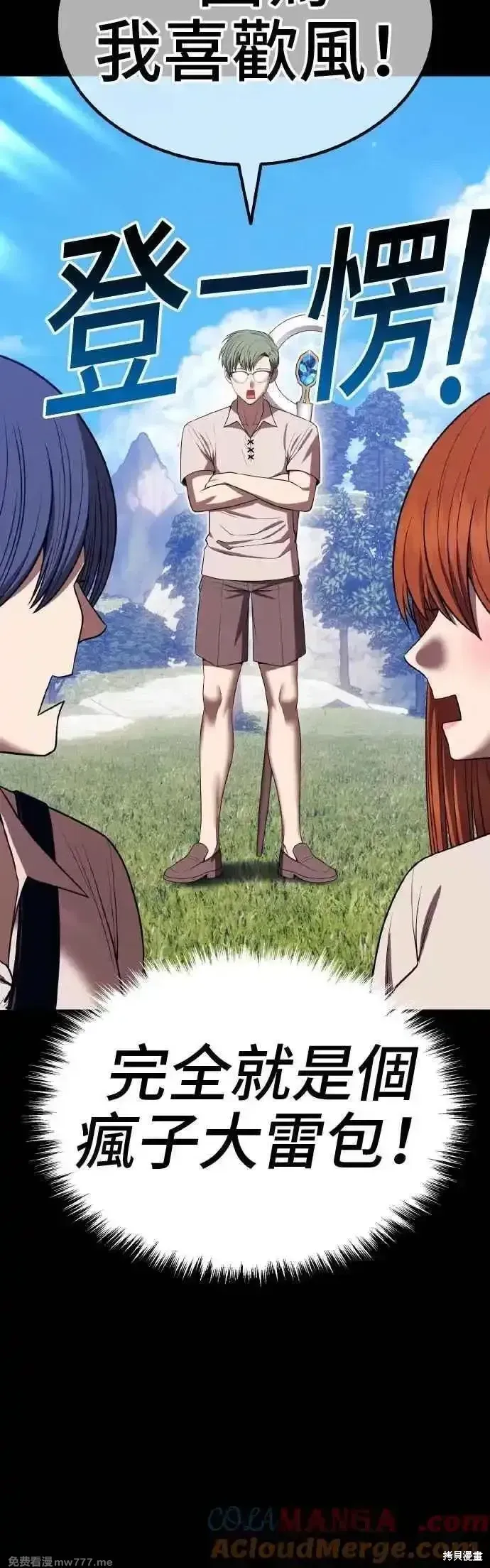 第二季 第39话 第101页