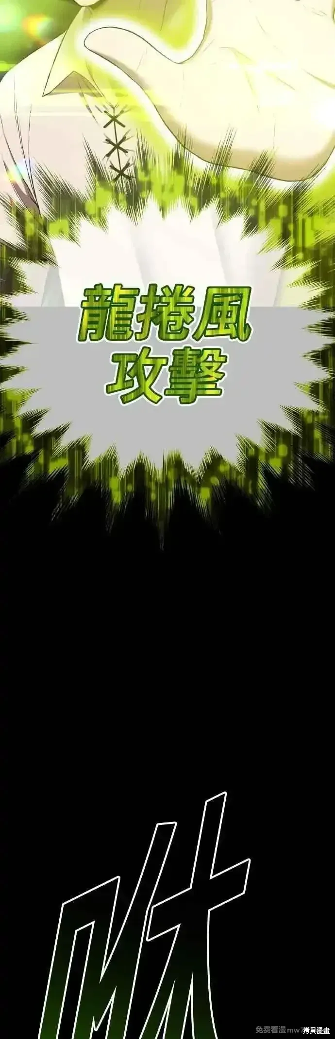 第二季 第39话 第104页