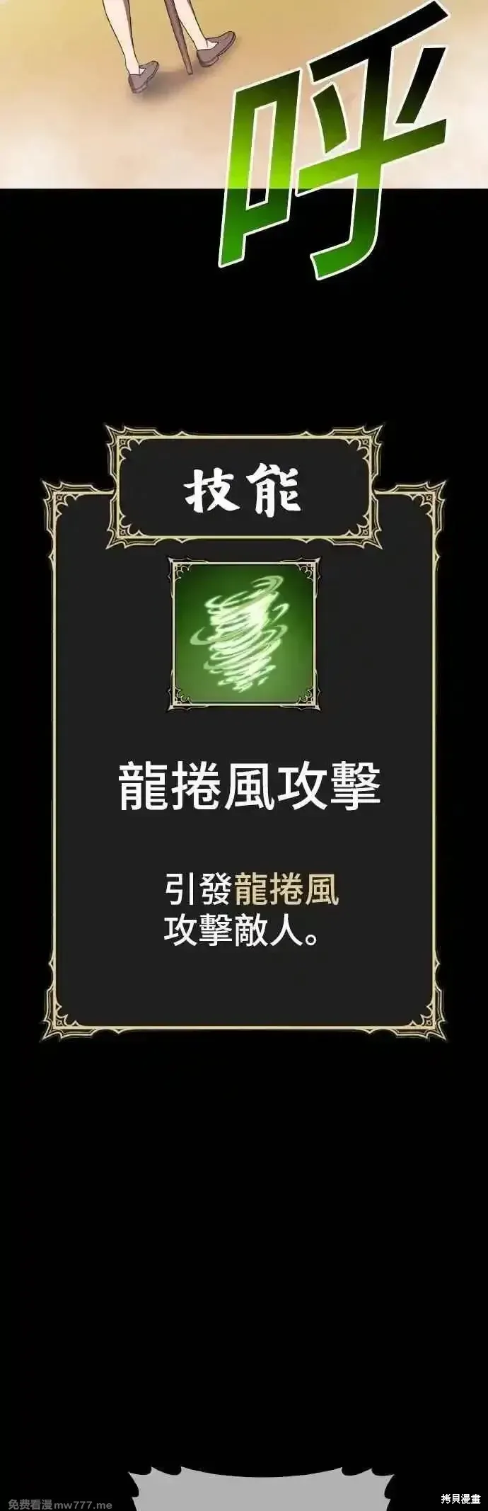 第二季 第39话 第106页