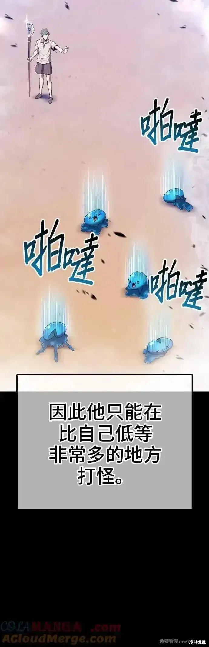 第二季 第39话 第109页