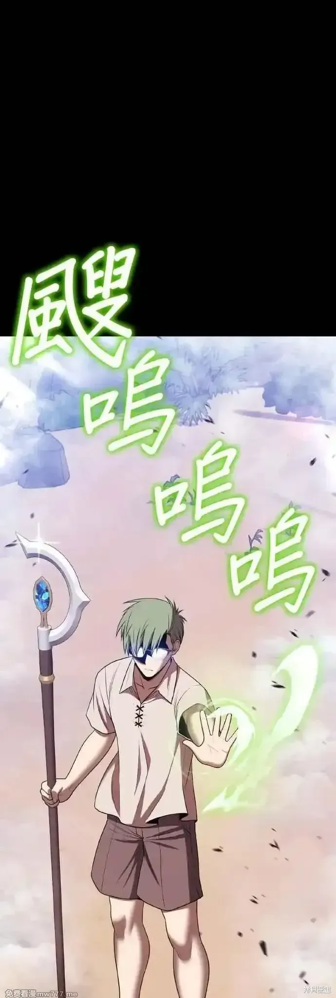 第二季 第39话 第110页