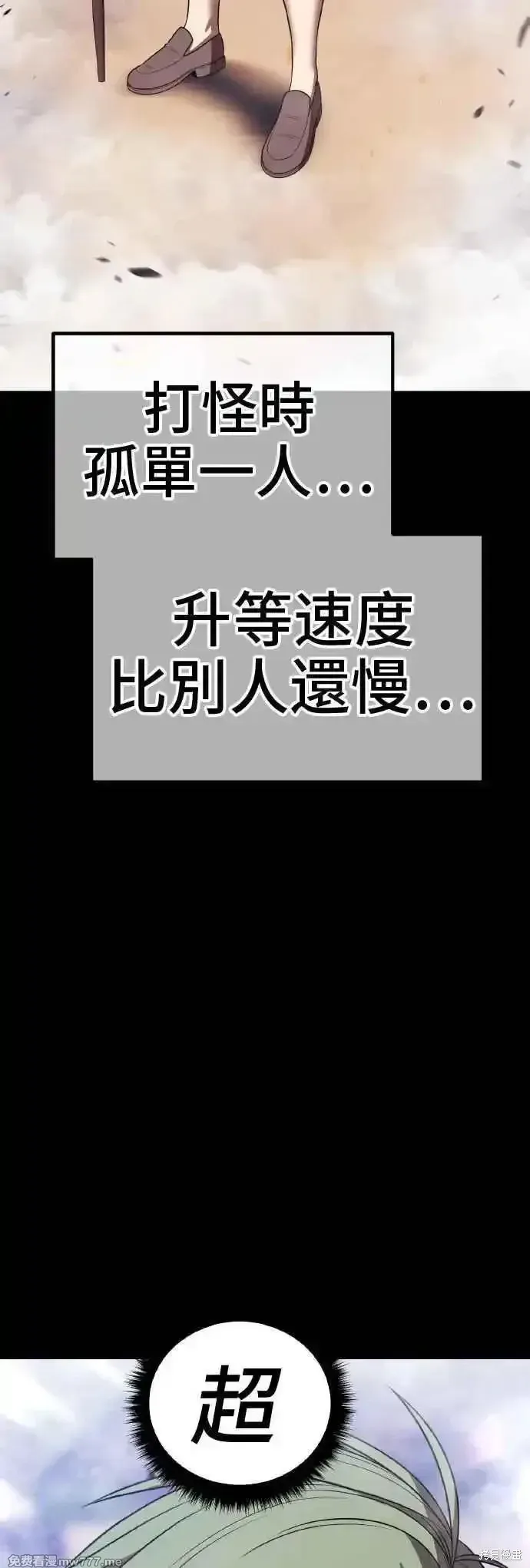 第二季 第39话 第111页