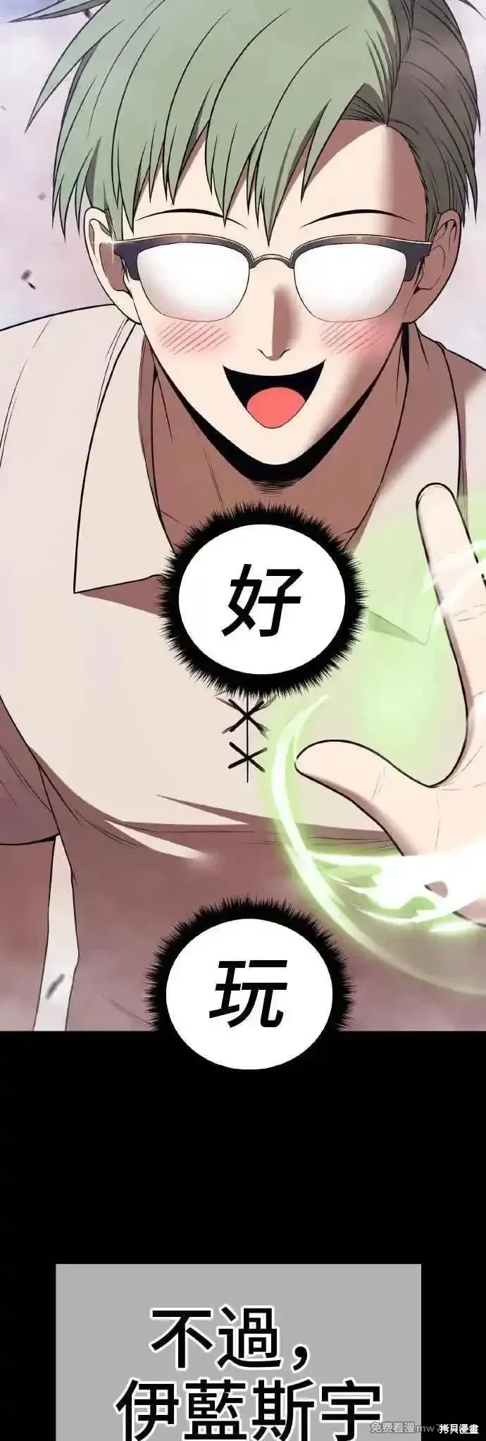 第二季 第39话 第112页