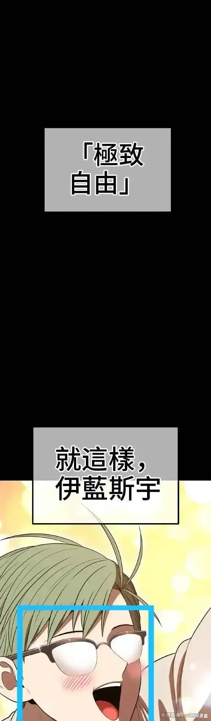 第二季 第39话 第116页