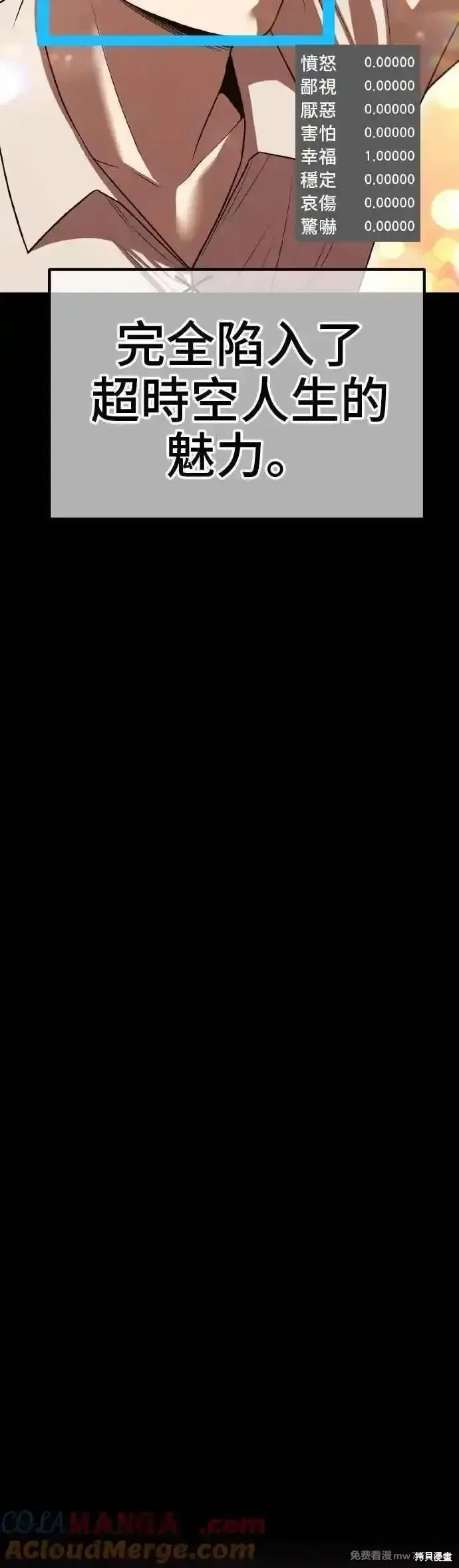 第二季 第39话 第117页