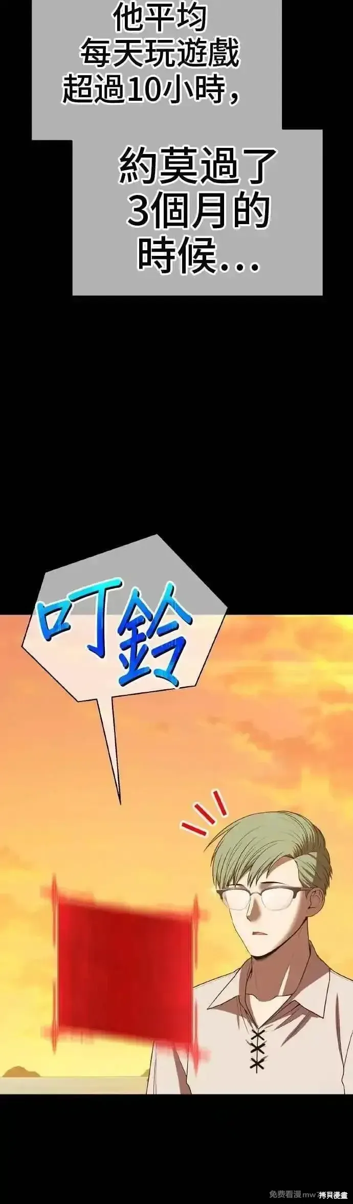 第二季 第39话 第119页