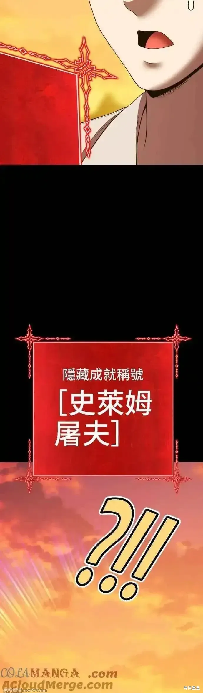 第二季 第39话 第121页