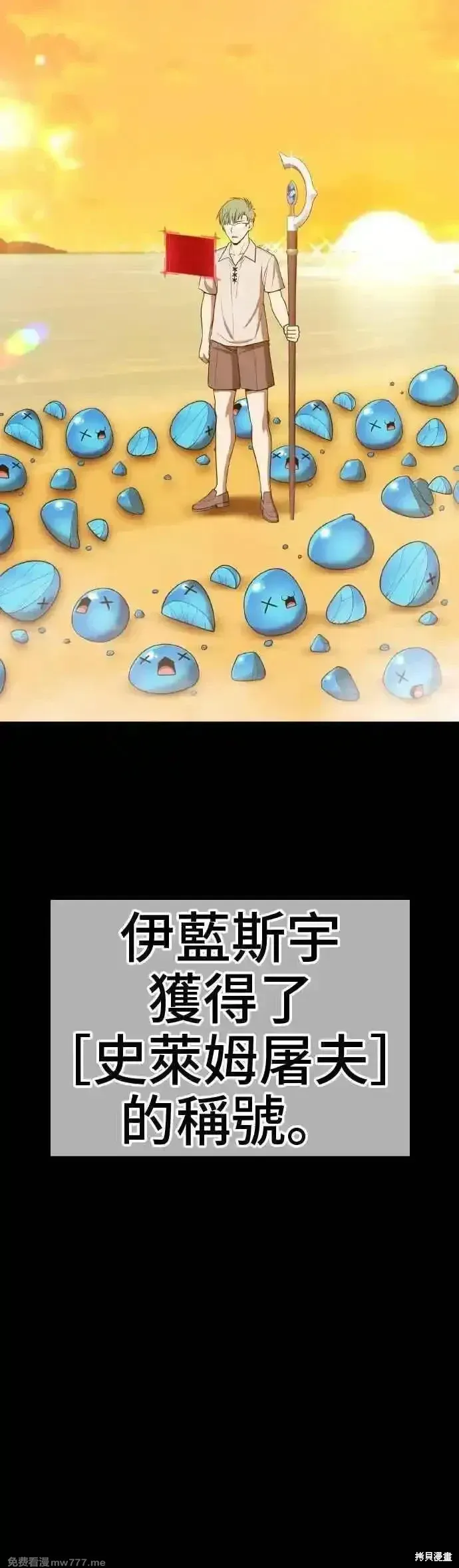 第二季 第39话 第122页