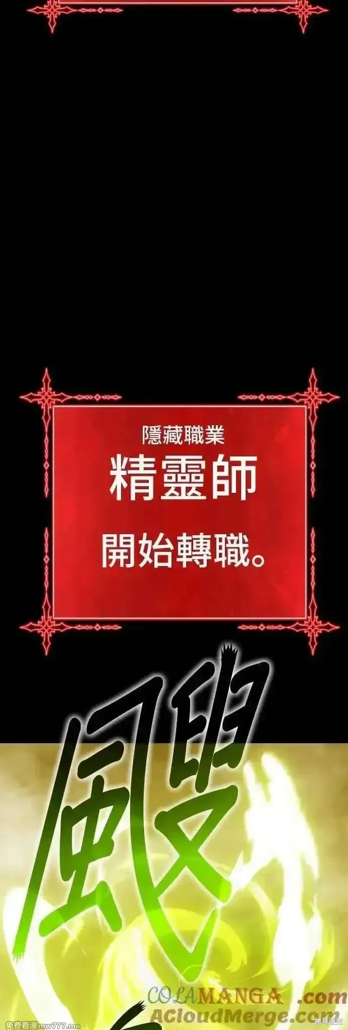 第二季 第39话 第125页