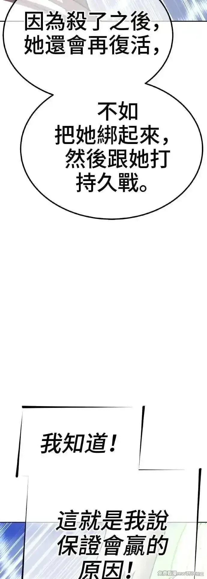 第二季 第39话 第147页