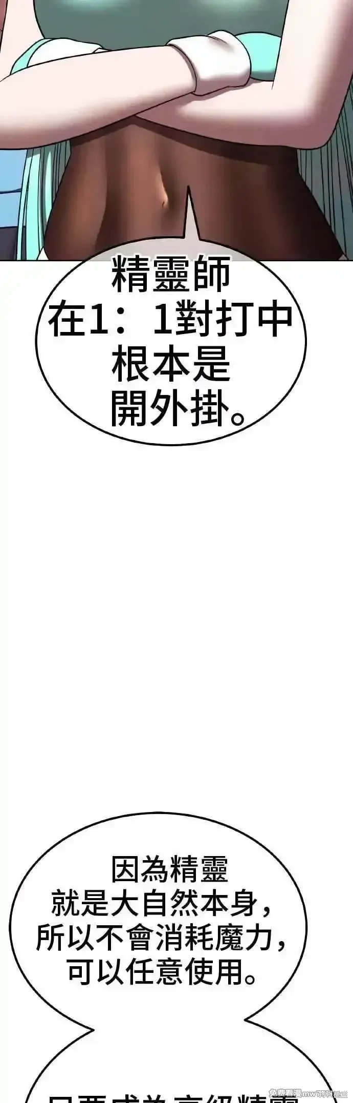 第二季 第39话 第154页