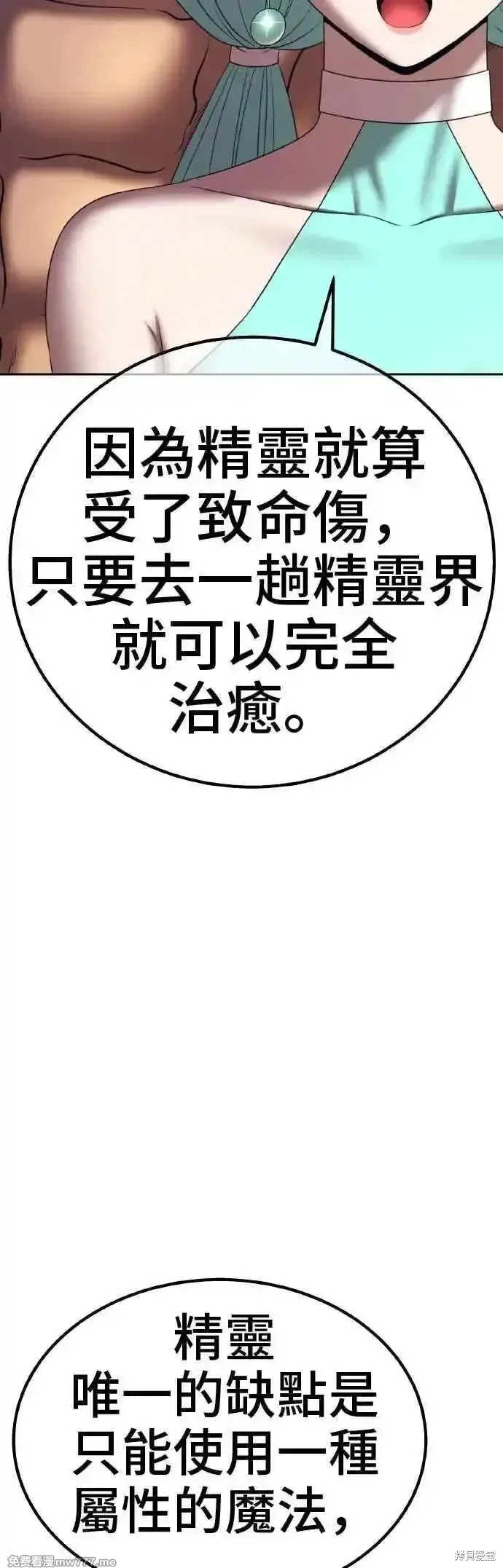 第二季 第39话 第158页