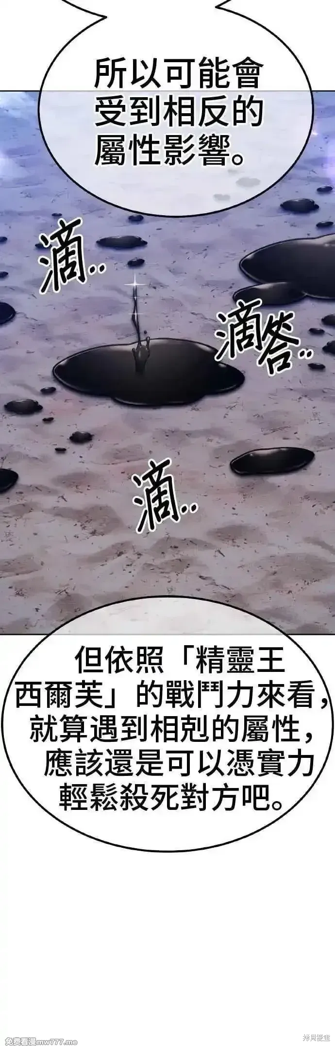 第二季 第39话 第159页