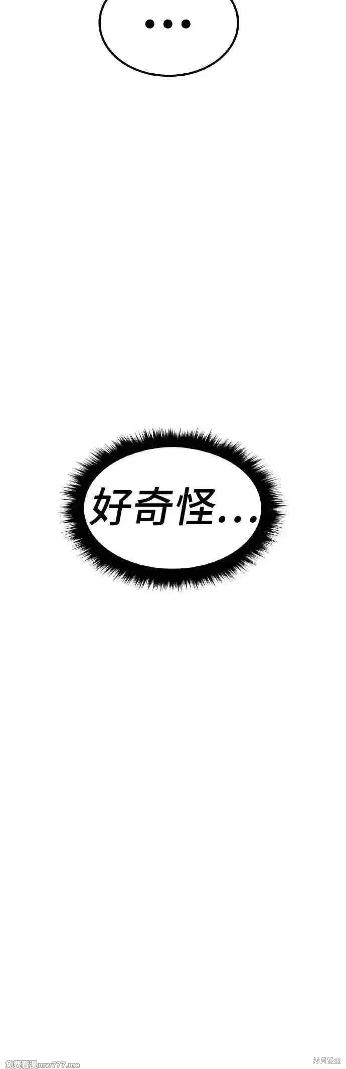 第二季 第39话 第166页