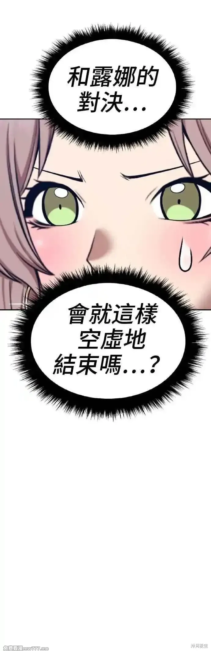 第二季 第39话 第167页