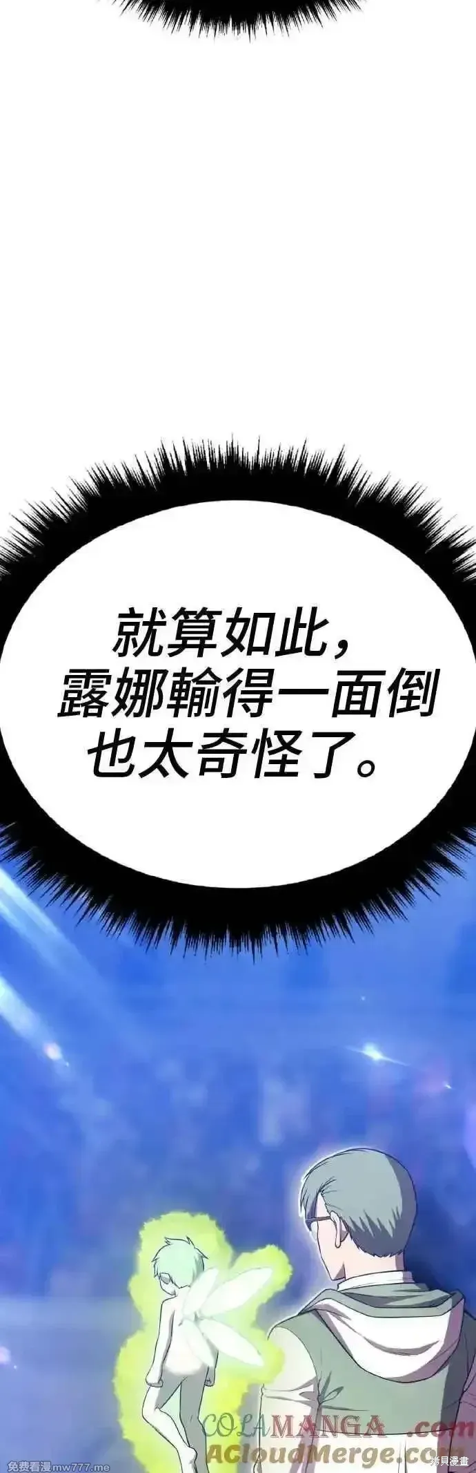 第二季 第39话 第169页