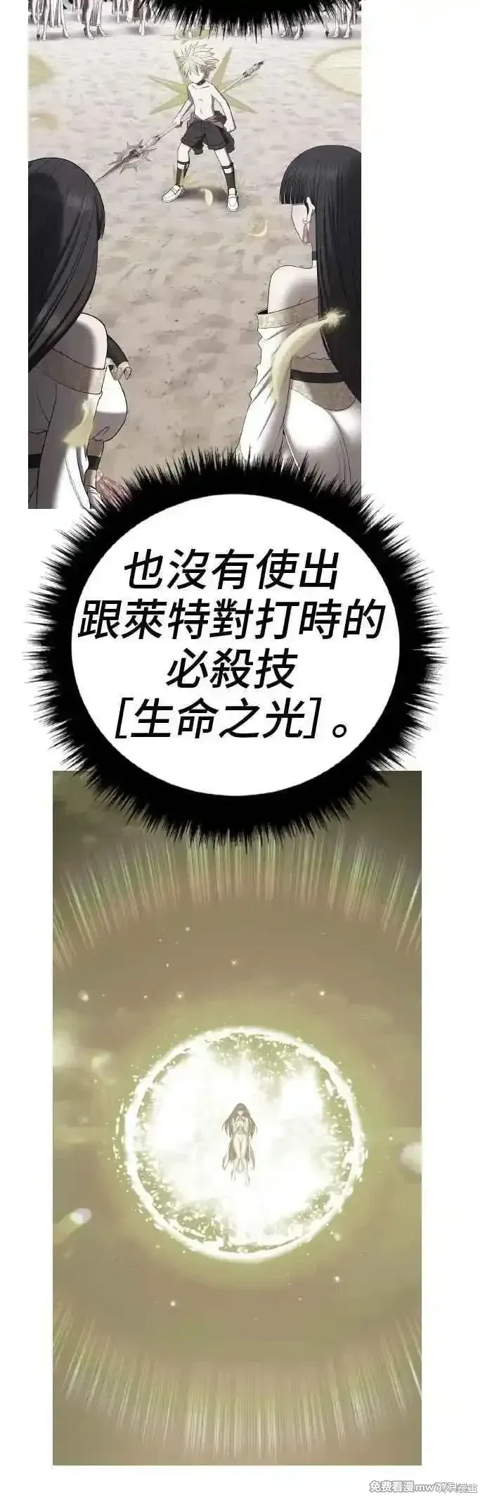 第二季 第39话 第171页