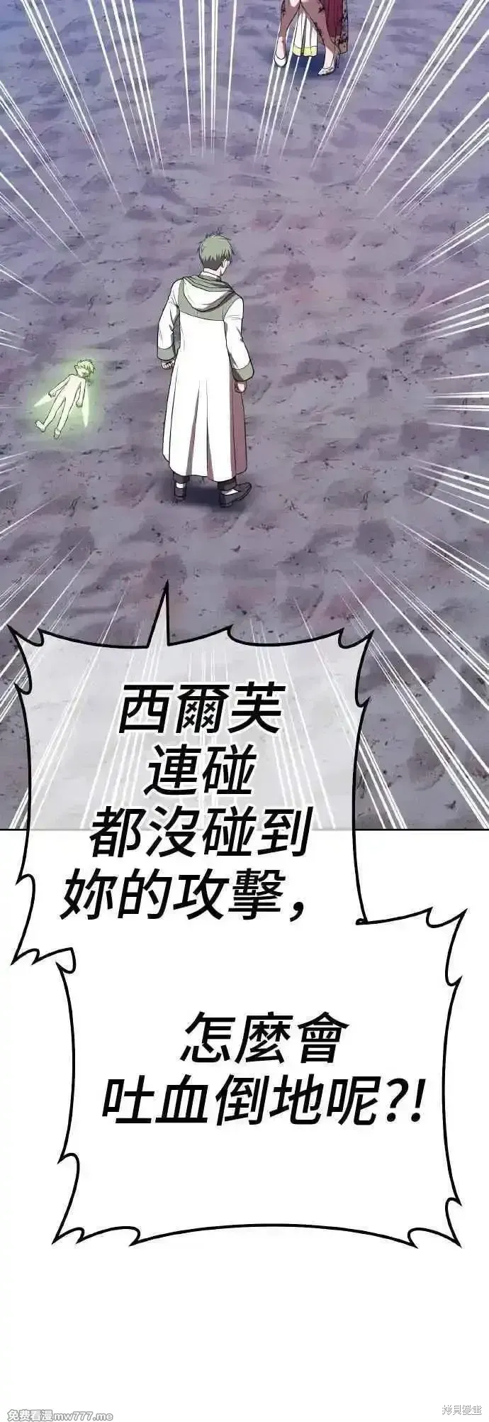 第二季 第39话 第182页