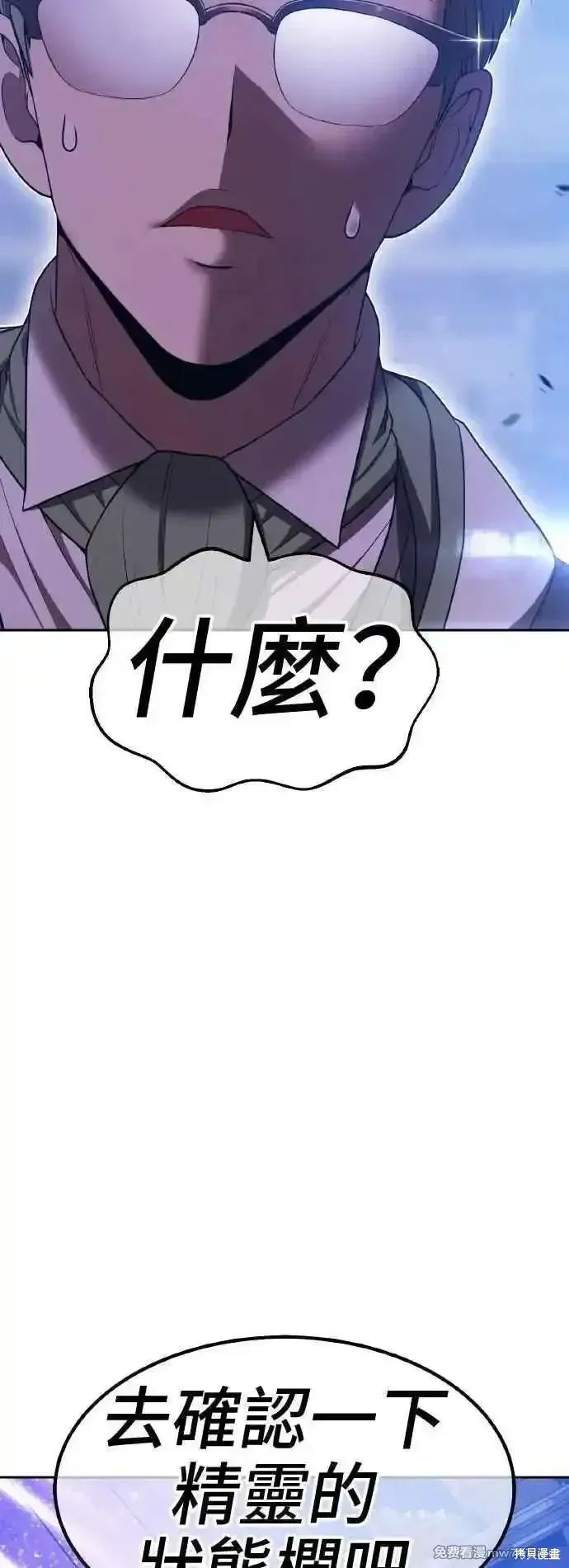 第二季 第39话 第187页