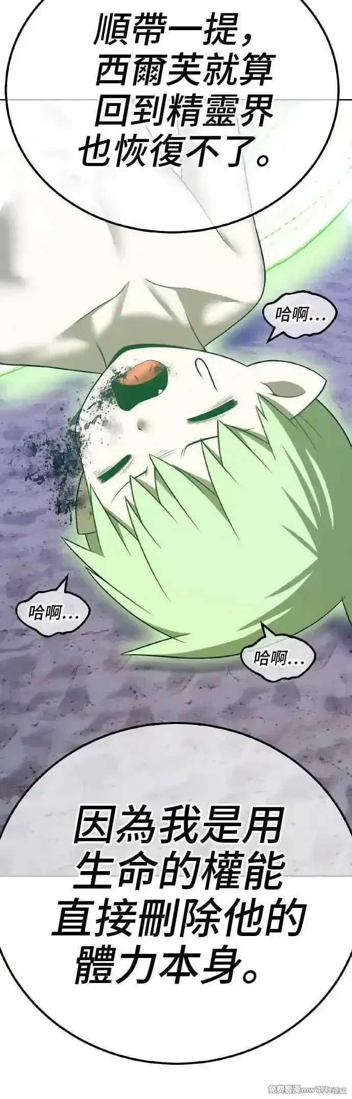 第二季 第39话 第192页