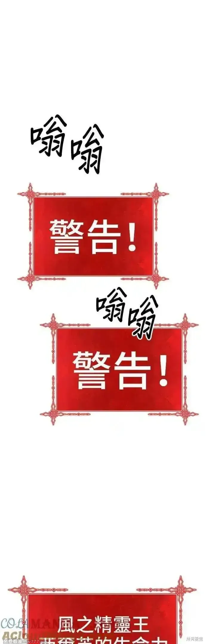 第二季 第39话 第193页