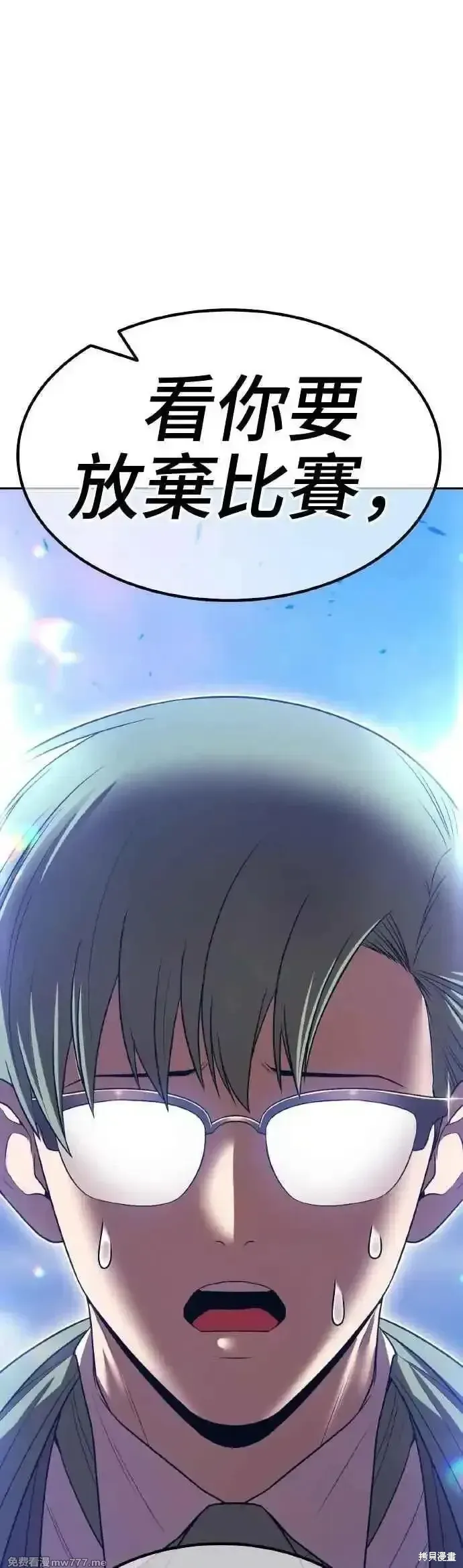 第二季 第39话 第196页