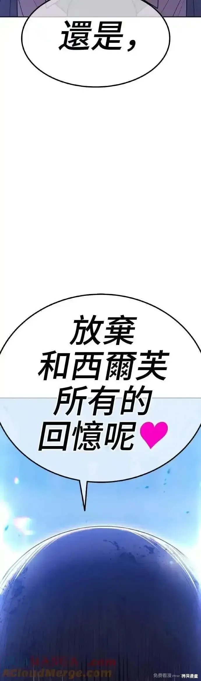 第二季 第39话 第197页