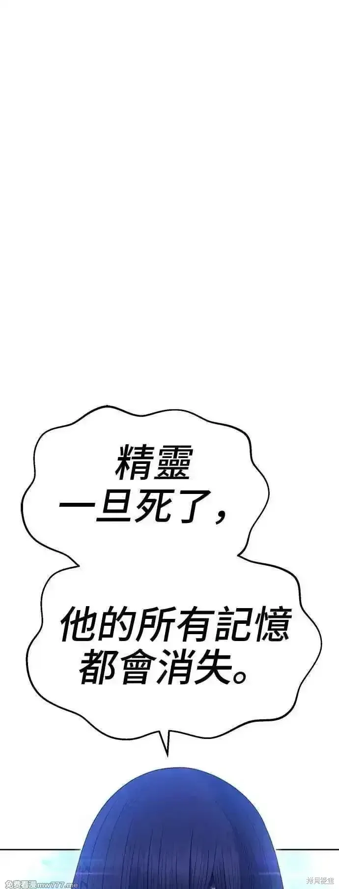 第二季 第40话 第2页