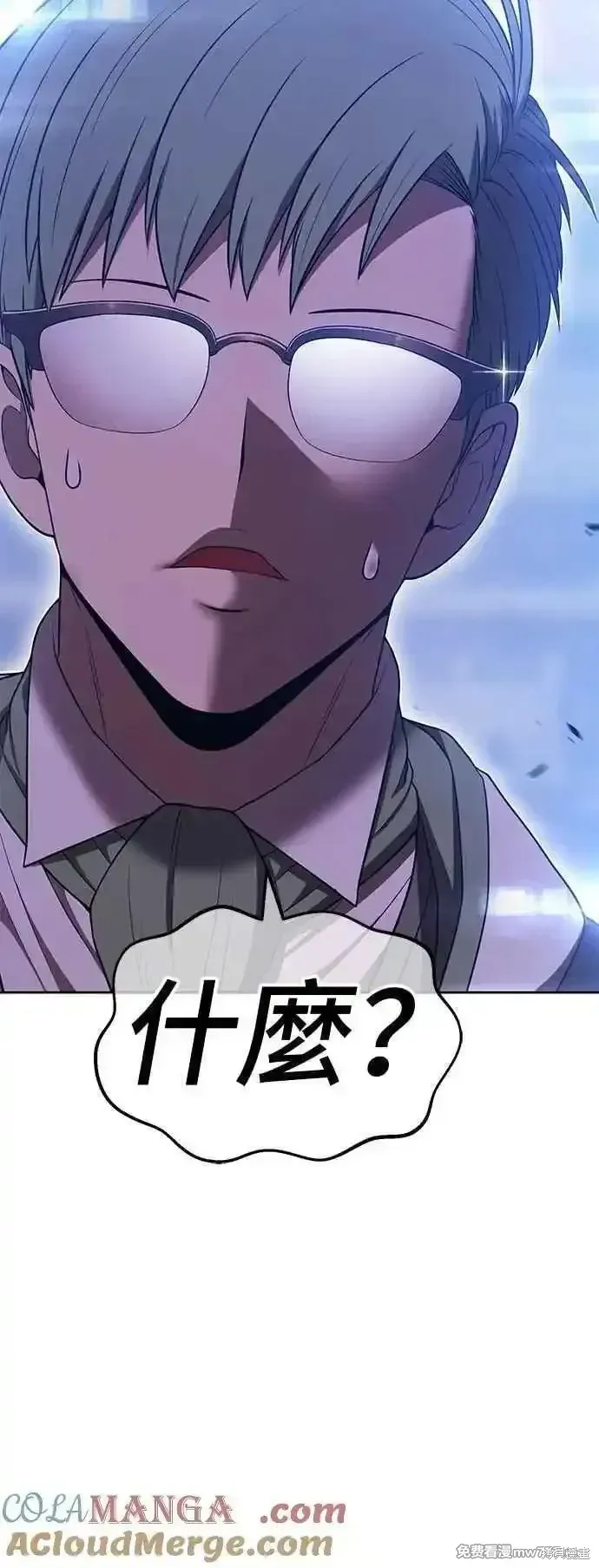 第二季 第40话 第5页