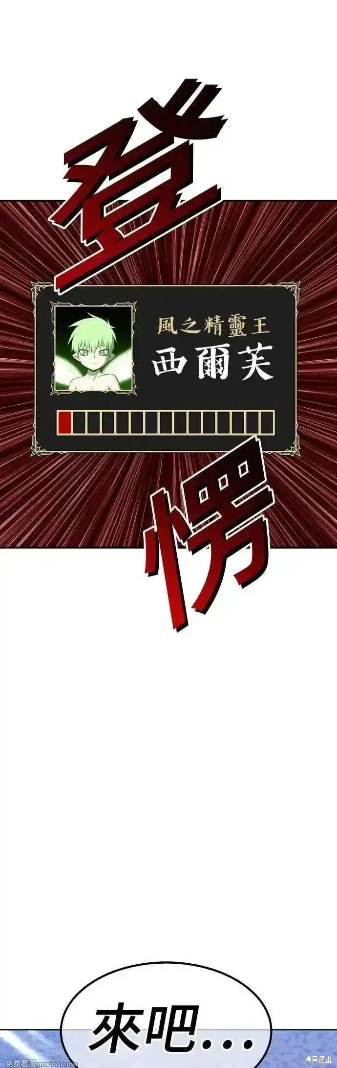 第二季 第40话 第6页