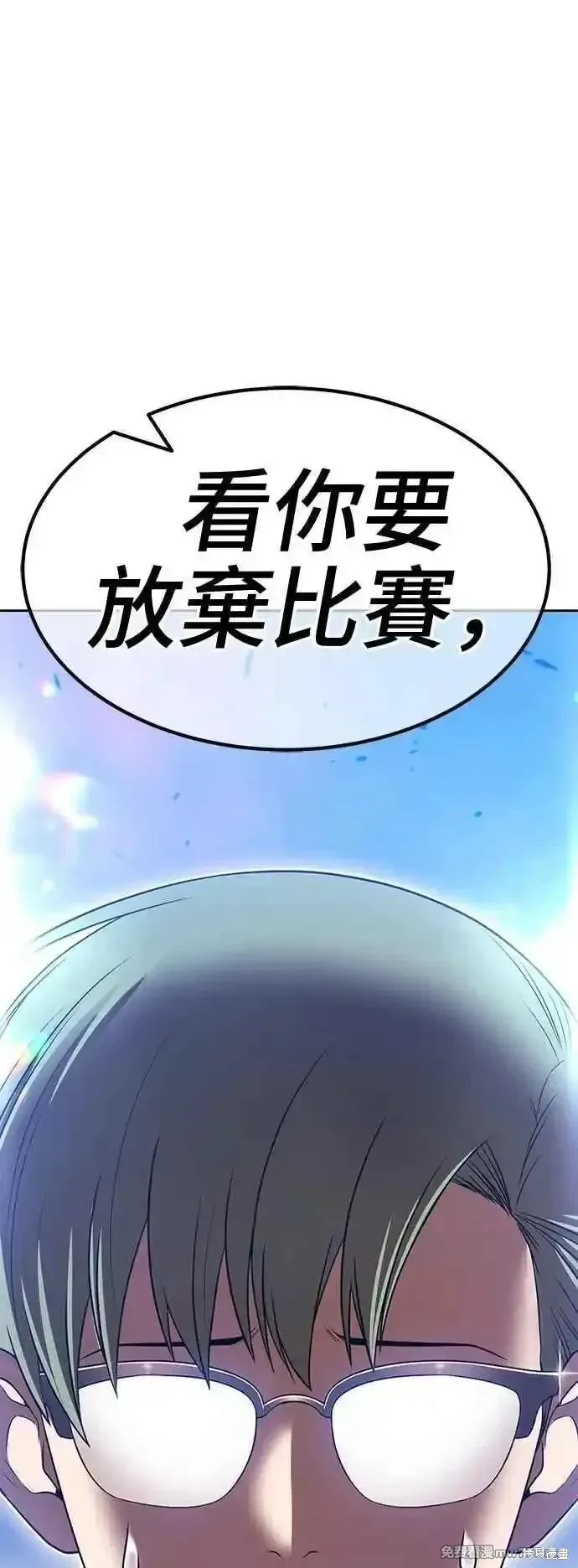 第二季 第40话 第8页
