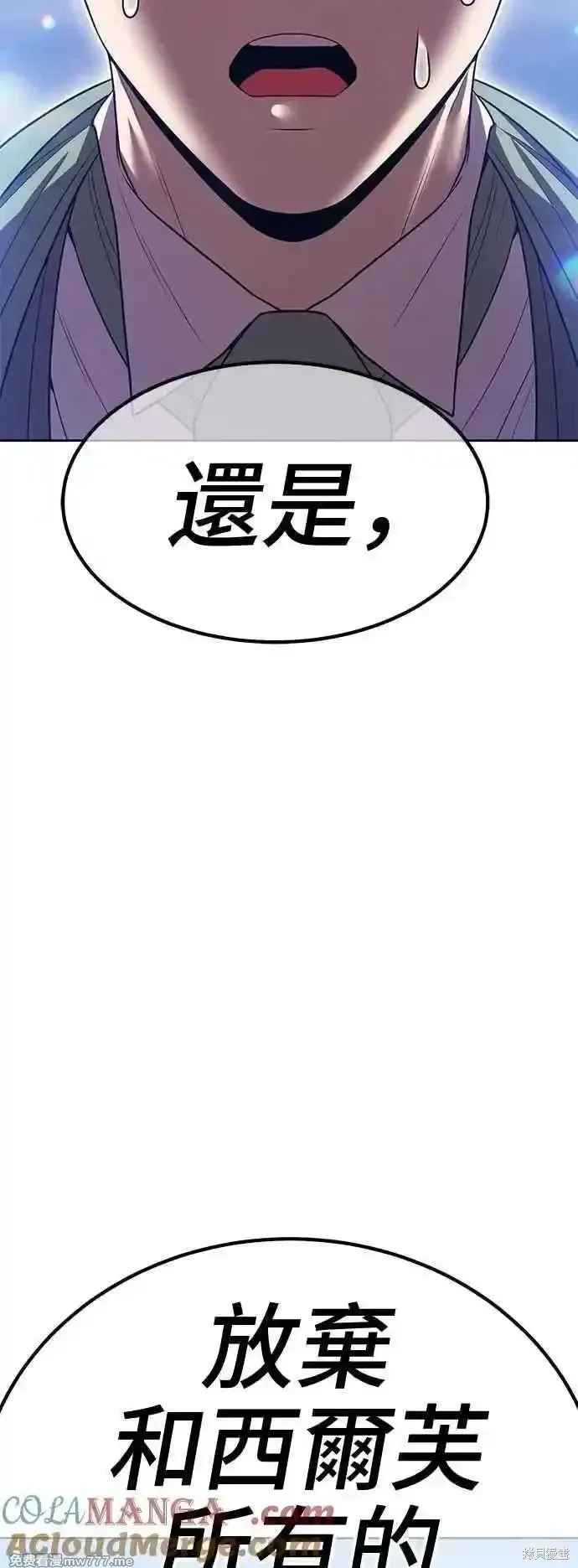 第二季 第40话 第9页
